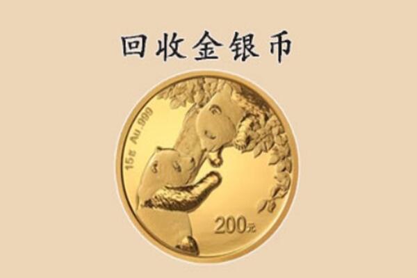 恭城县回收金币