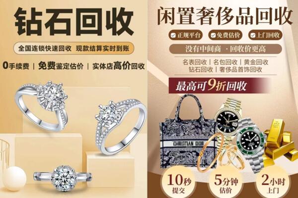 恭城县回收钻石